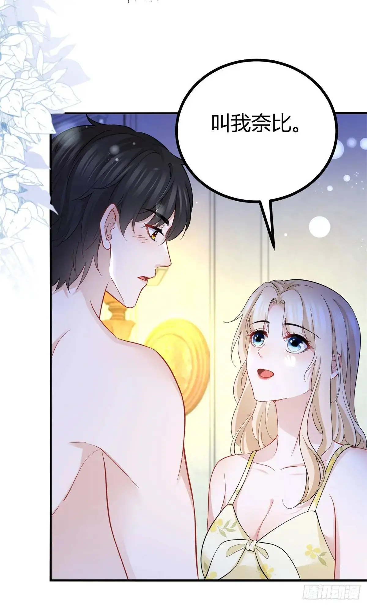 第24话 塔托斯出现在圣教团？ 第12页
