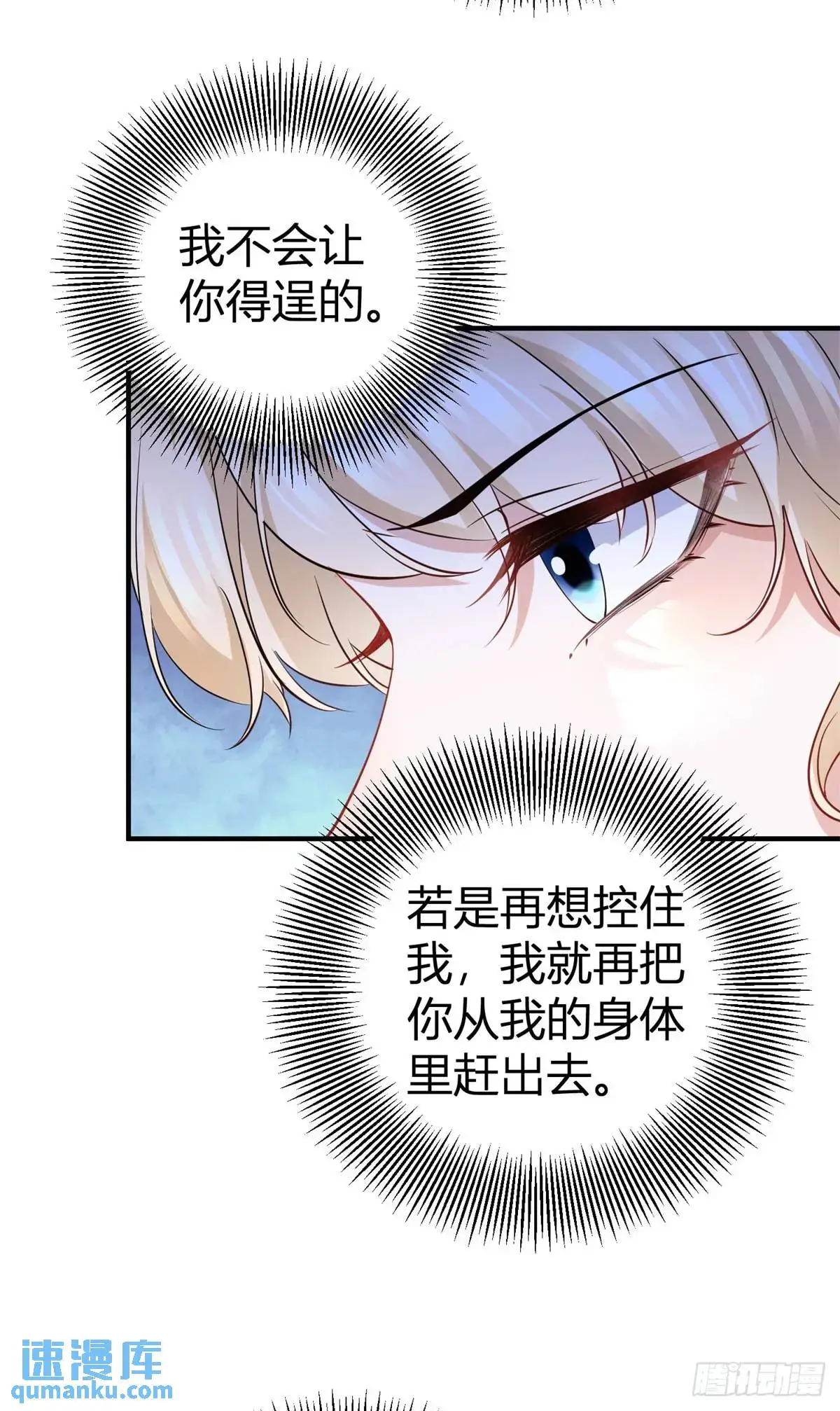 第24话 塔托斯出现在圣教团？ 第18页