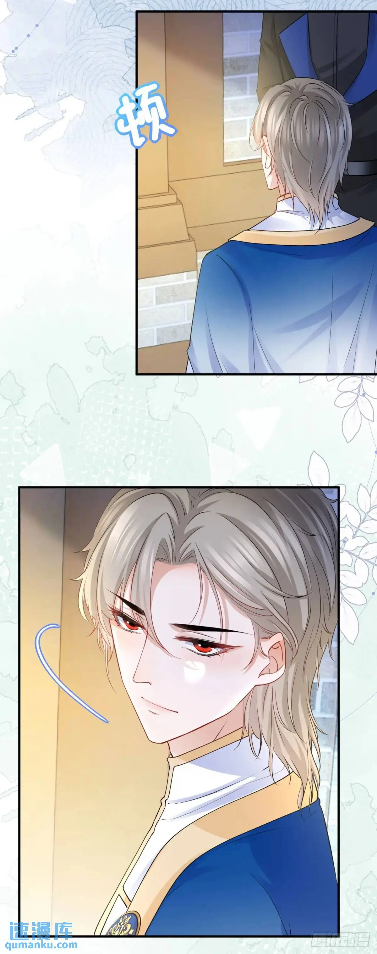 第24话 塔托斯出现在圣教团？ 第23页