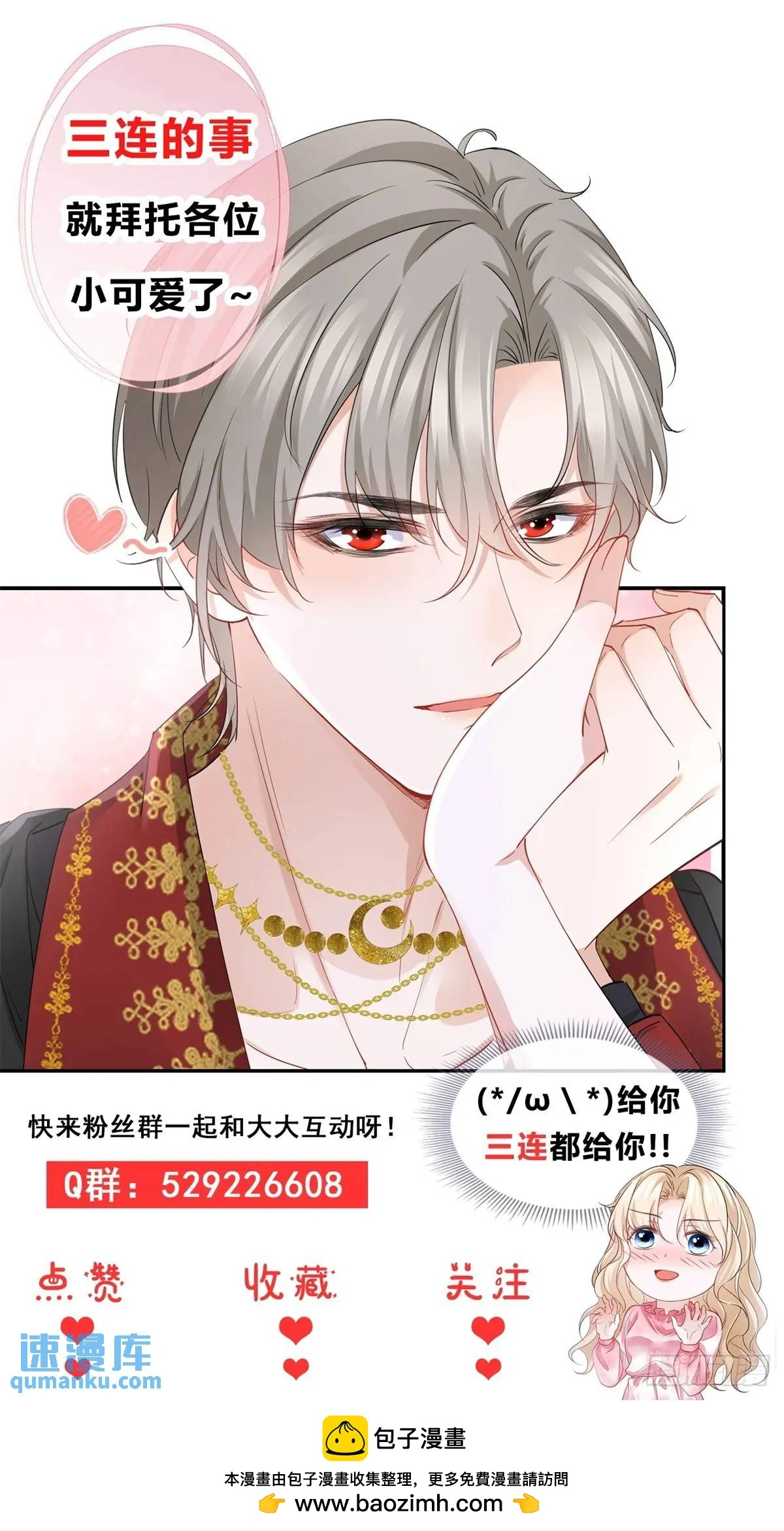 第24话 塔托斯出现在圣教团？ 第25页