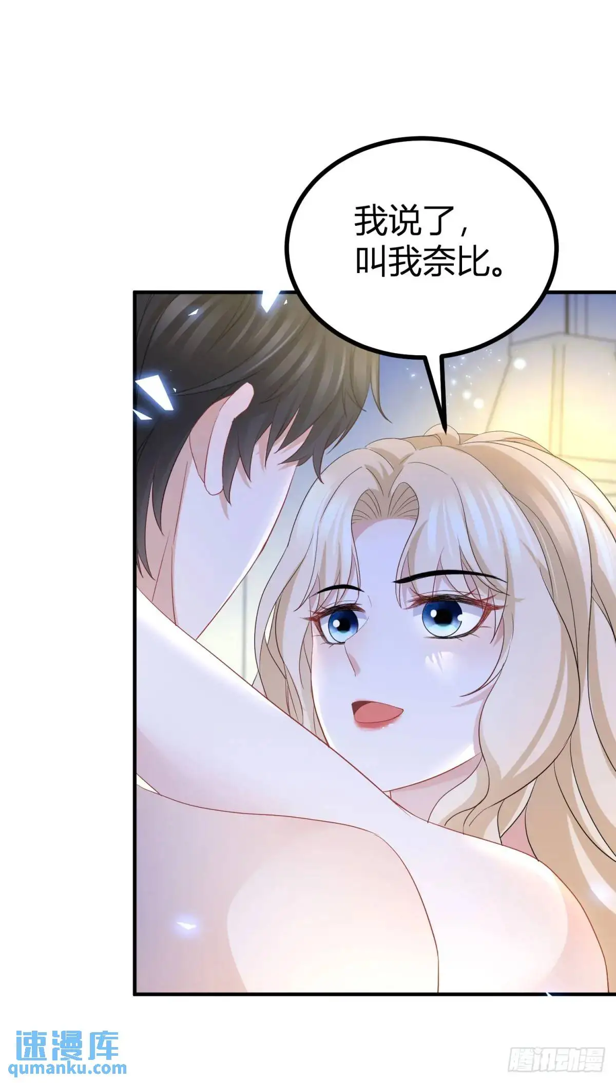 第23话 原来骑士这么粗暴 第6页