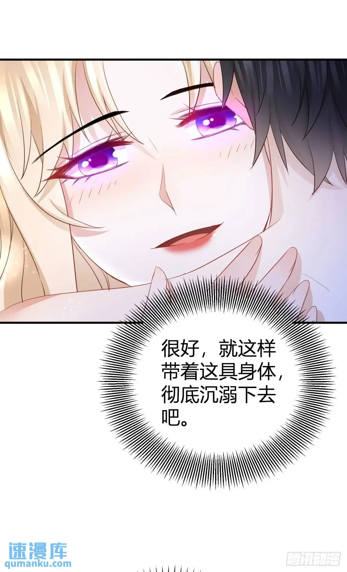 第23话 原来骑士这么粗暴 第19页