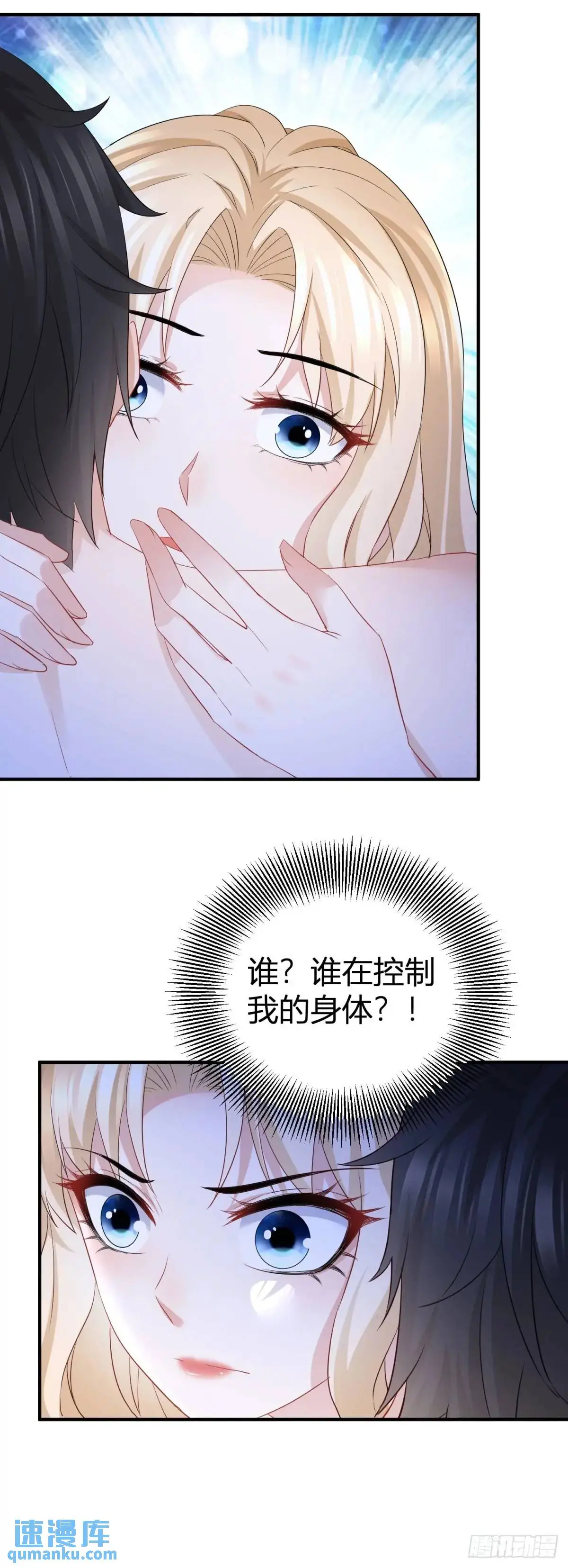 第23话 原来骑士这么粗暴 第21页