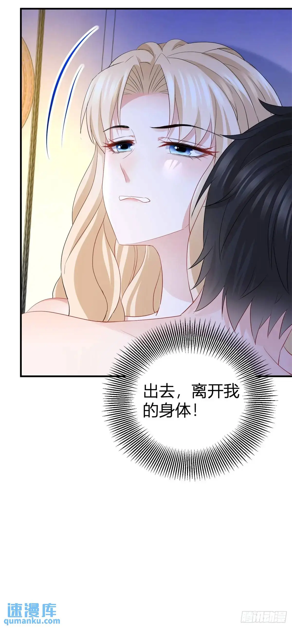 第23话 原来骑士这么粗暴 第23页