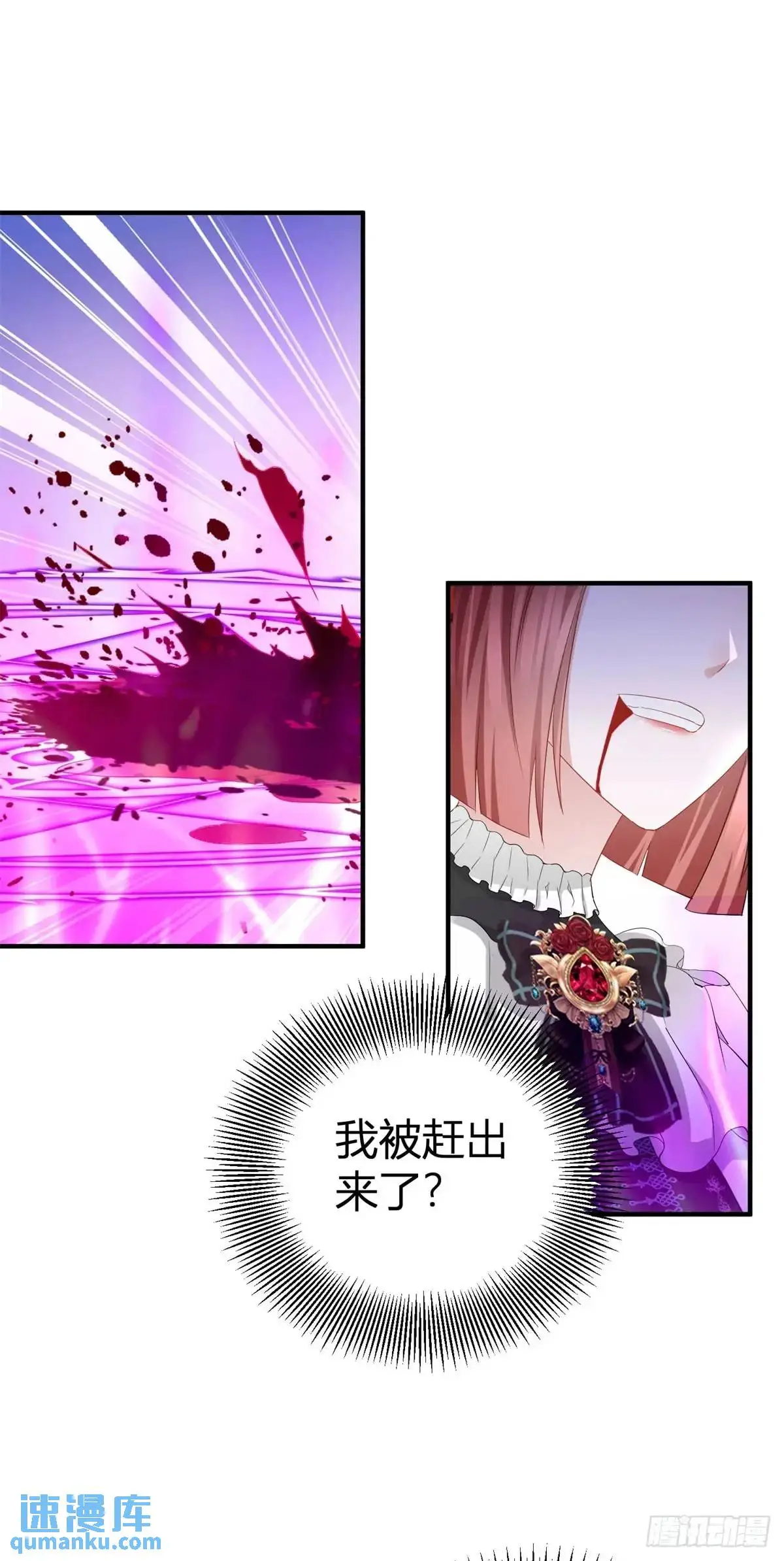 第23话 原来骑士这么粗暴 第24页