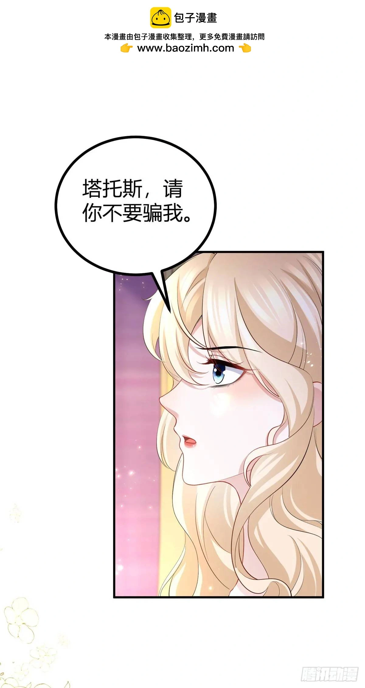 第28话 感受这份热度 第2页