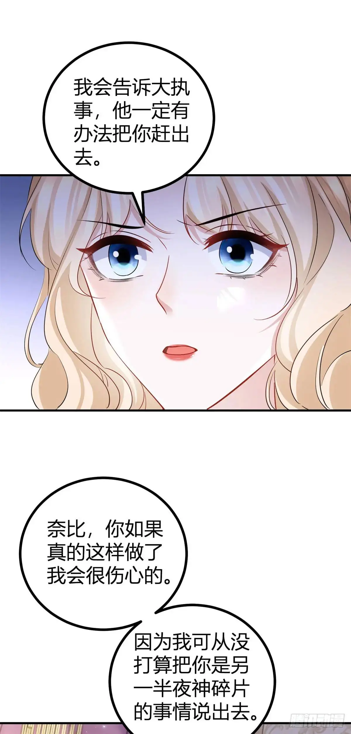 第28话 感受这份热度 第6页