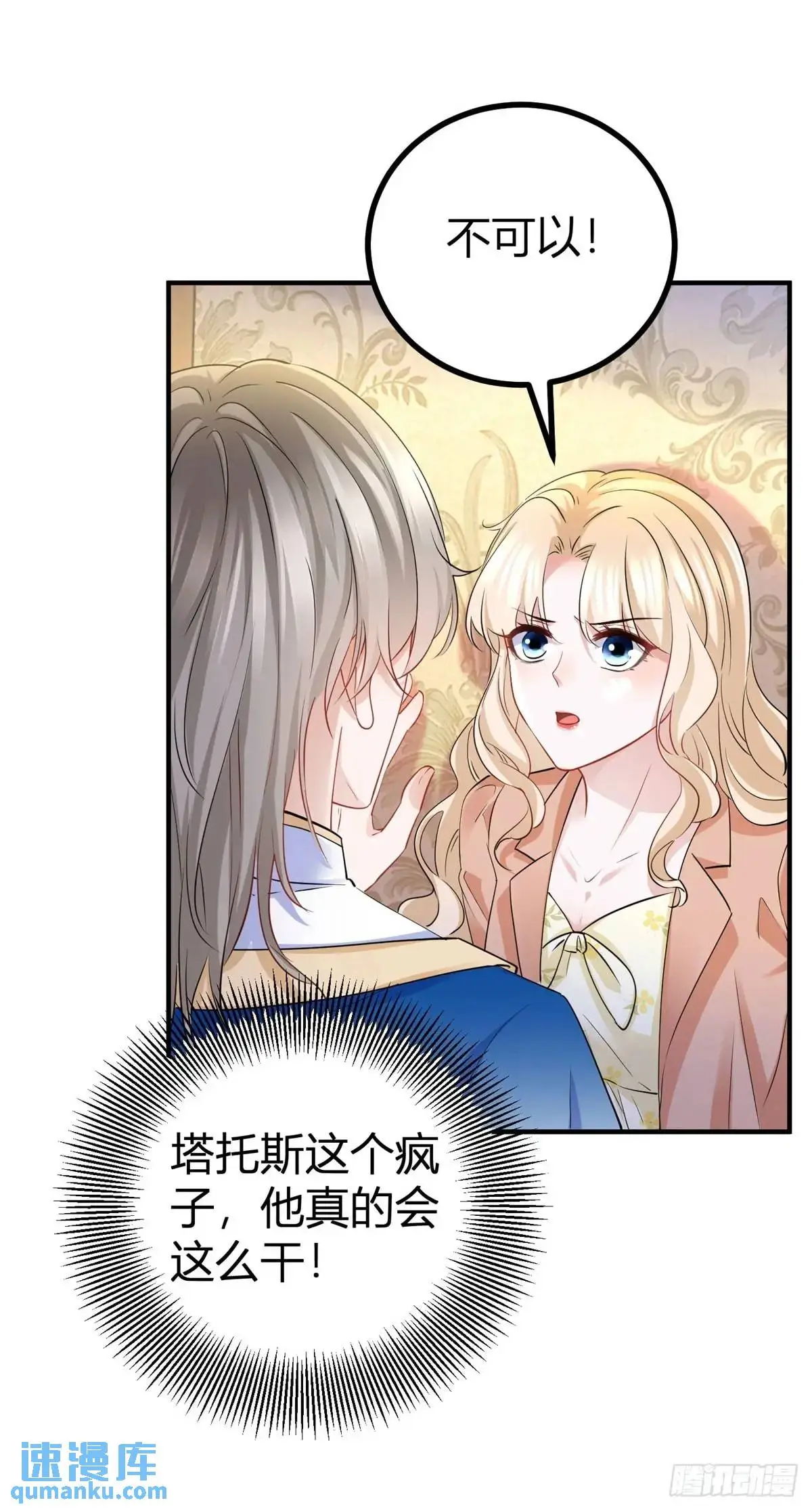 第28话 感受这份热度 第10页