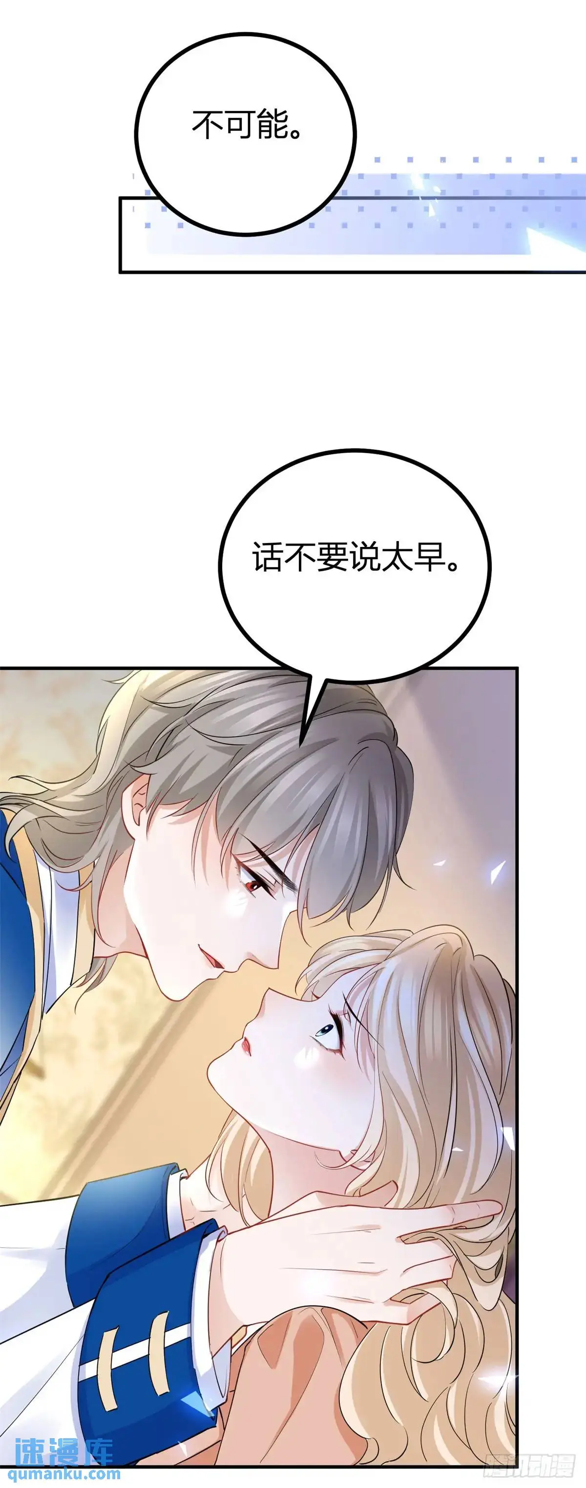 第28话 感受这份热度 第12页