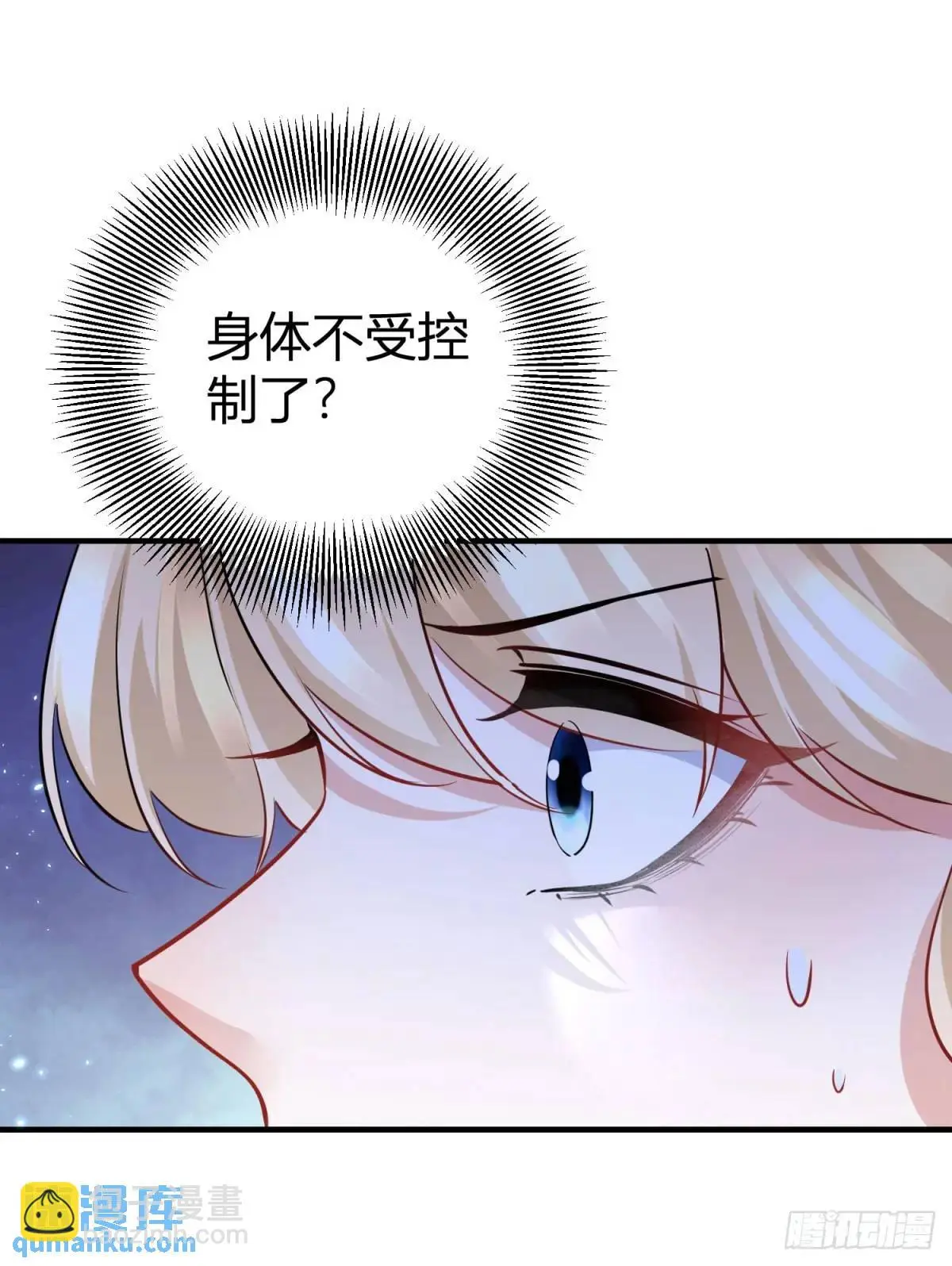 第28话 感受这份热度 第14页