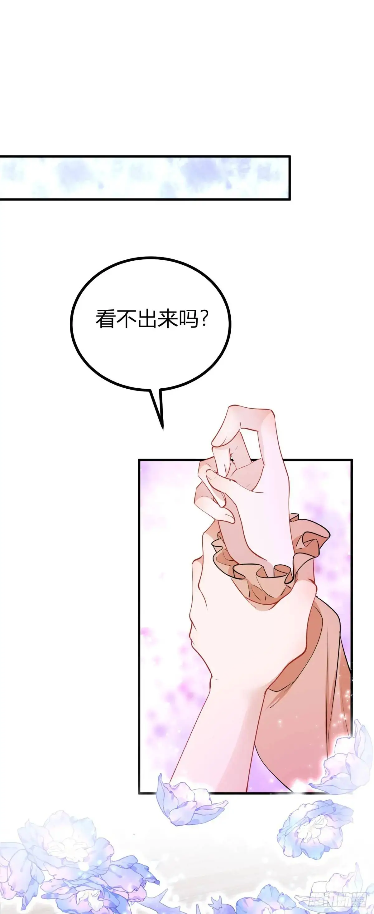 第28话 感受这份热度 第16页