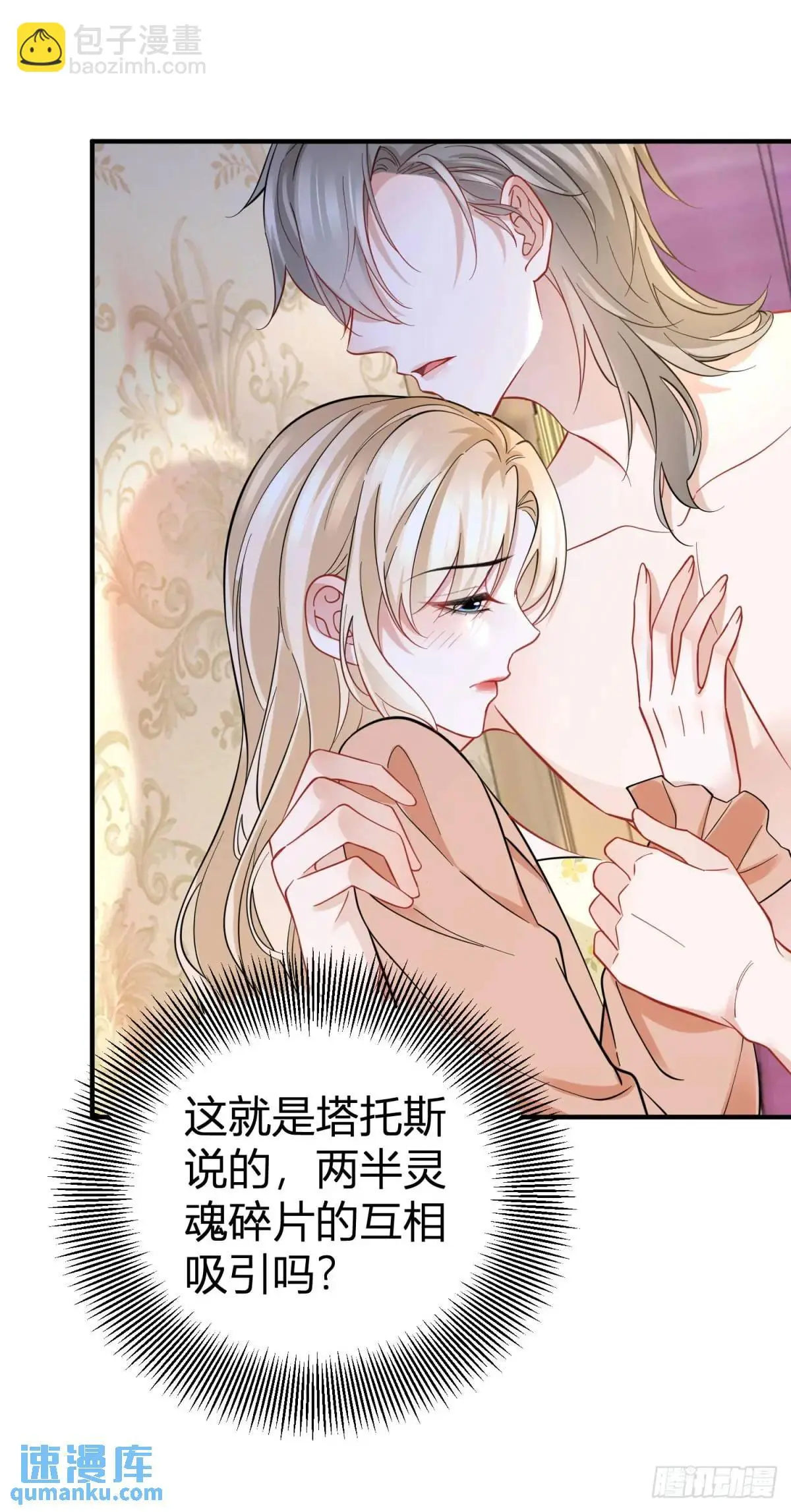 第28话 感受这份热度 第22页