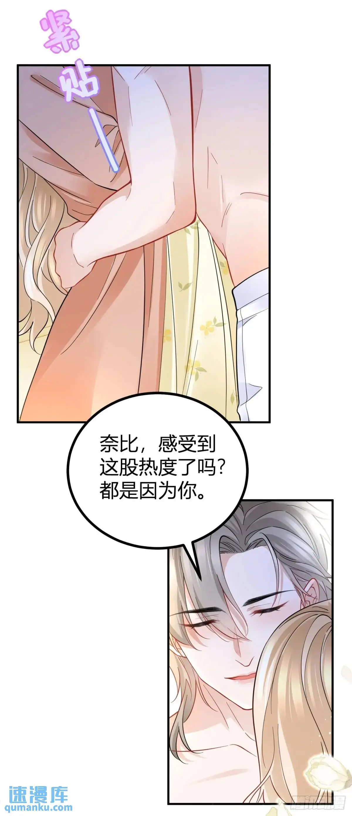 第28话 感受这份热度 第23页