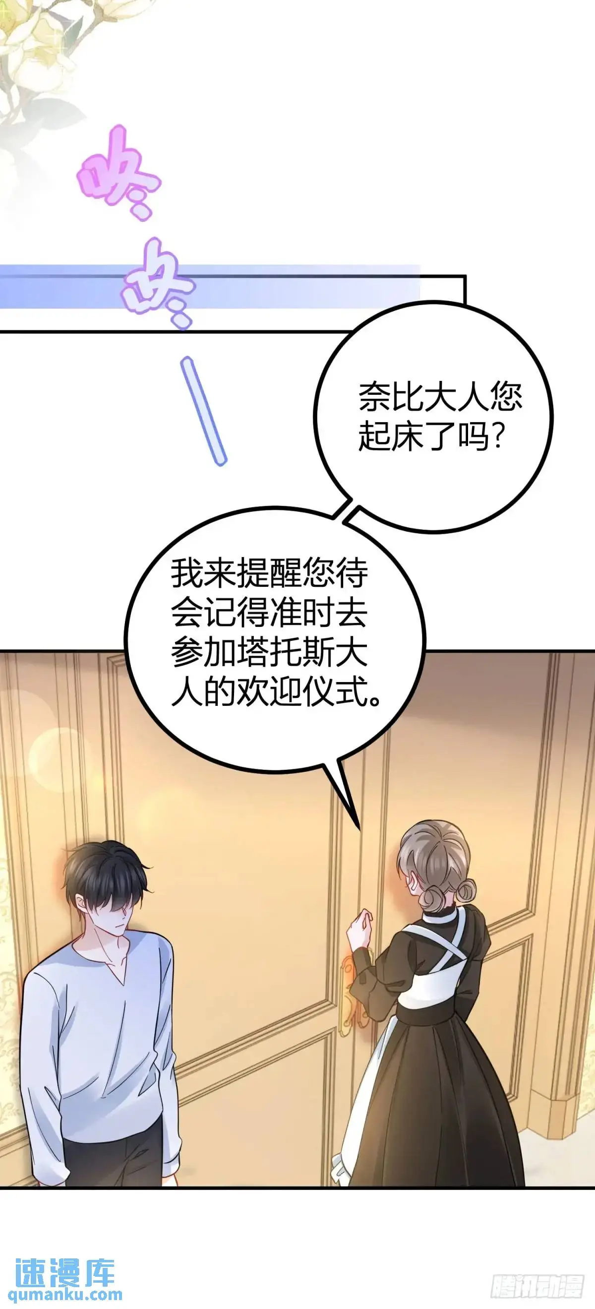 第28话 感受这份热度 第25页