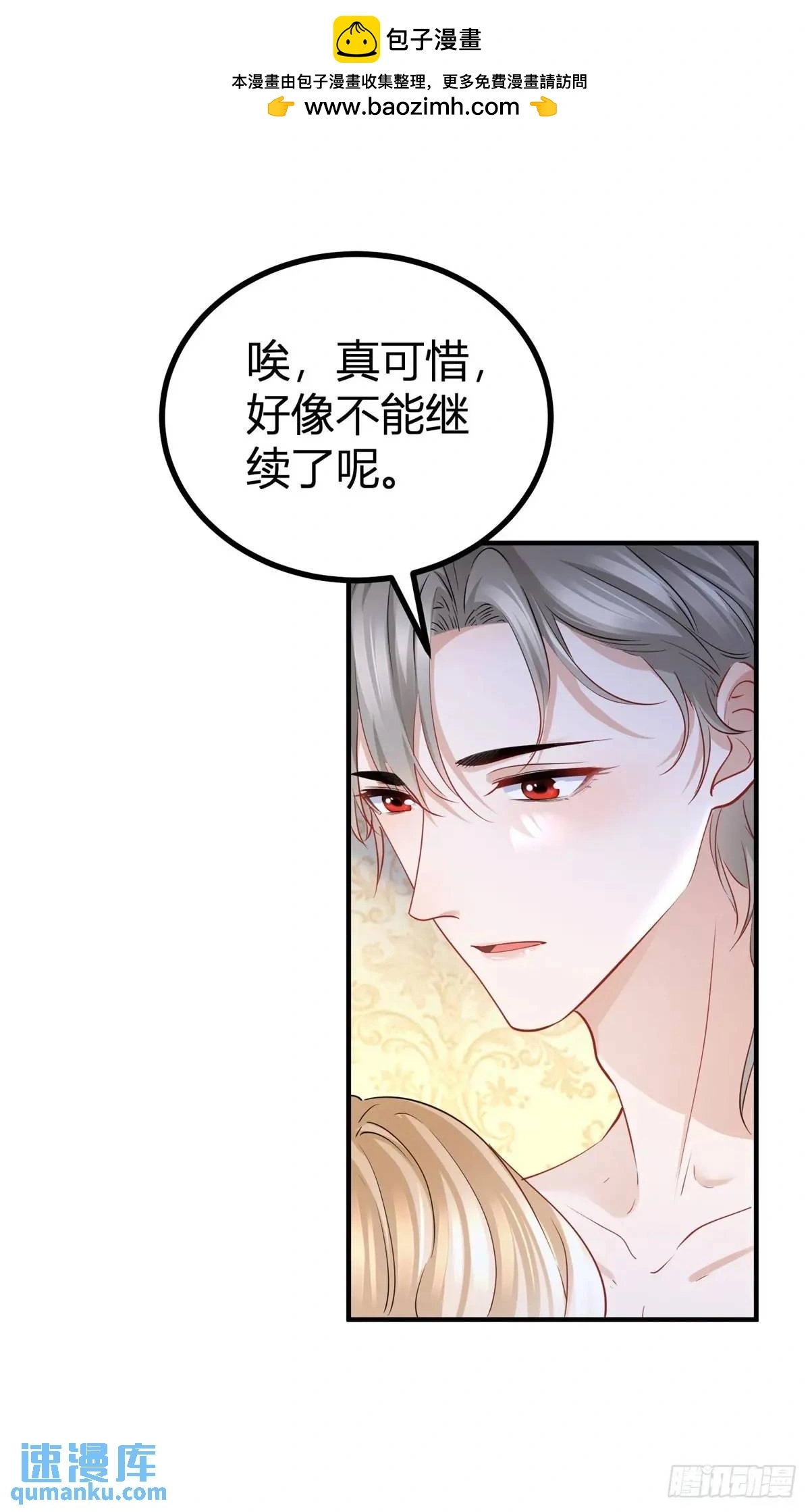 第28话 感受这份热度 第26页