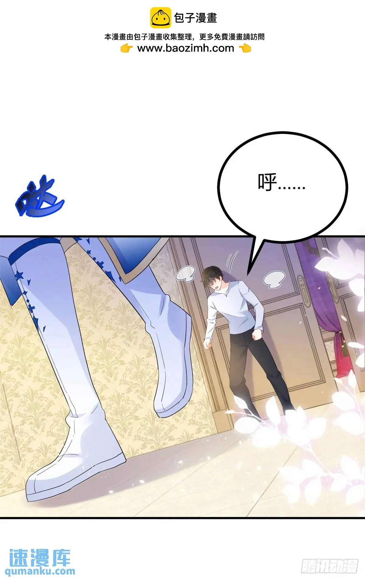 第29话 塔托斯的故意挑衅 第7页