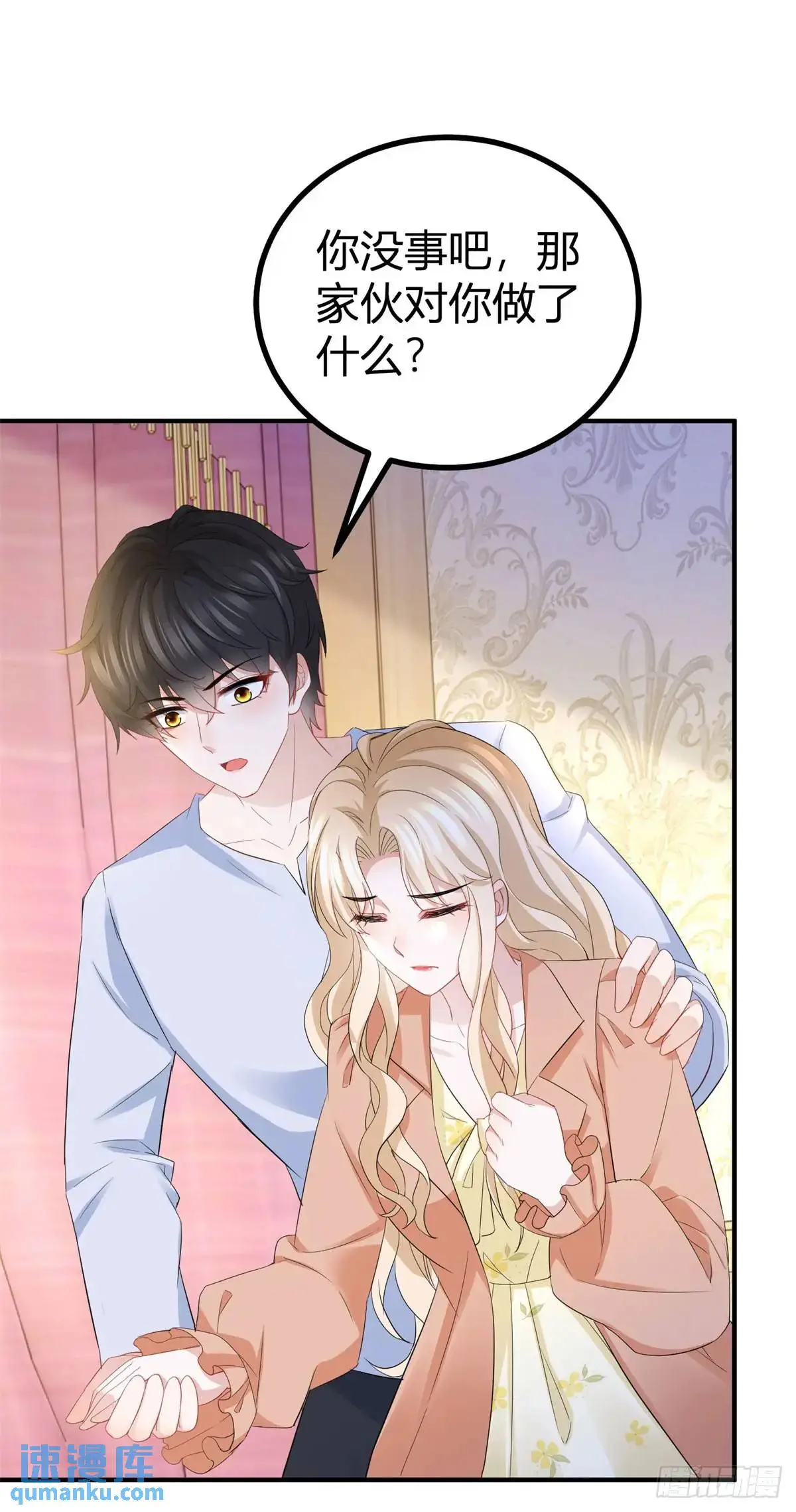 第29话 塔托斯的故意挑衅 第9页