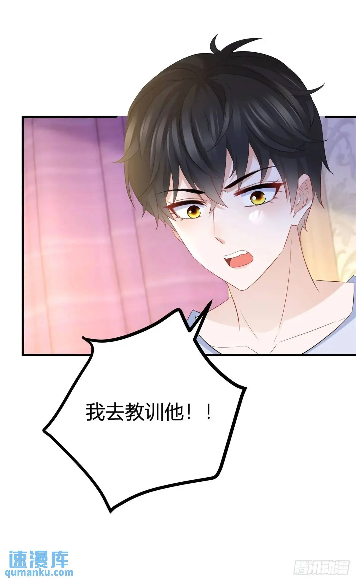 第29话 塔托斯的故意挑衅 第10页