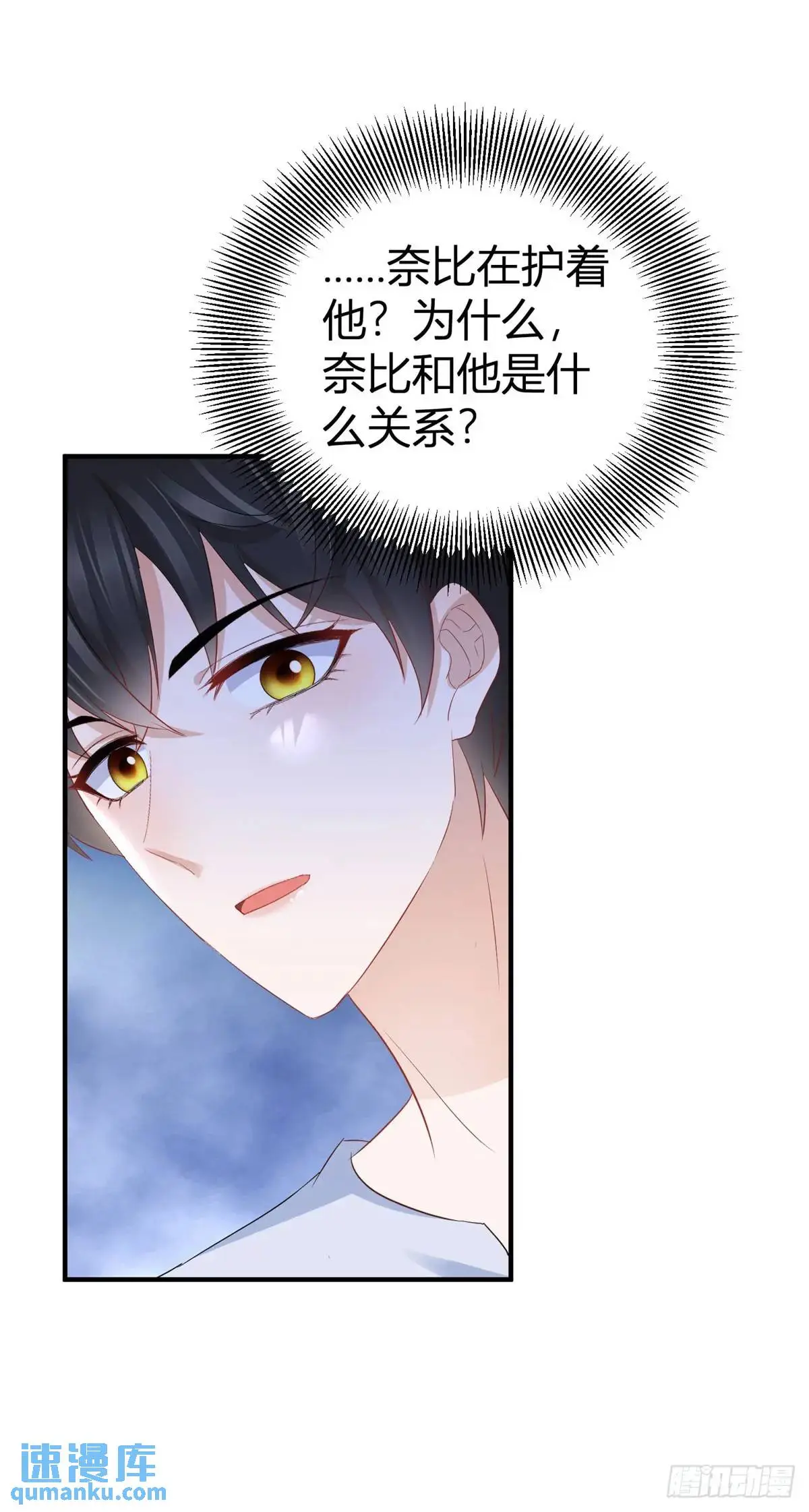 第29话 塔托斯的故意挑衅 第12页