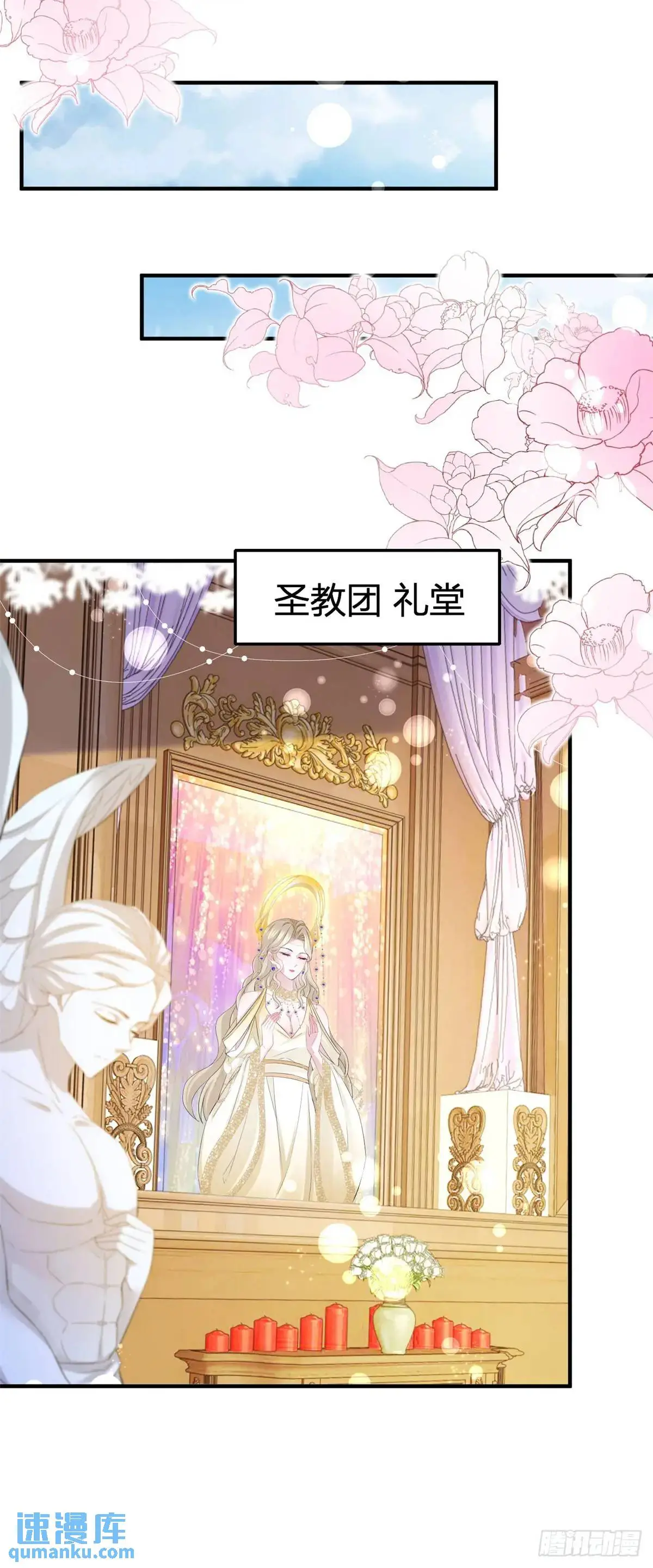 第29话 塔托斯的故意挑衅 第14页