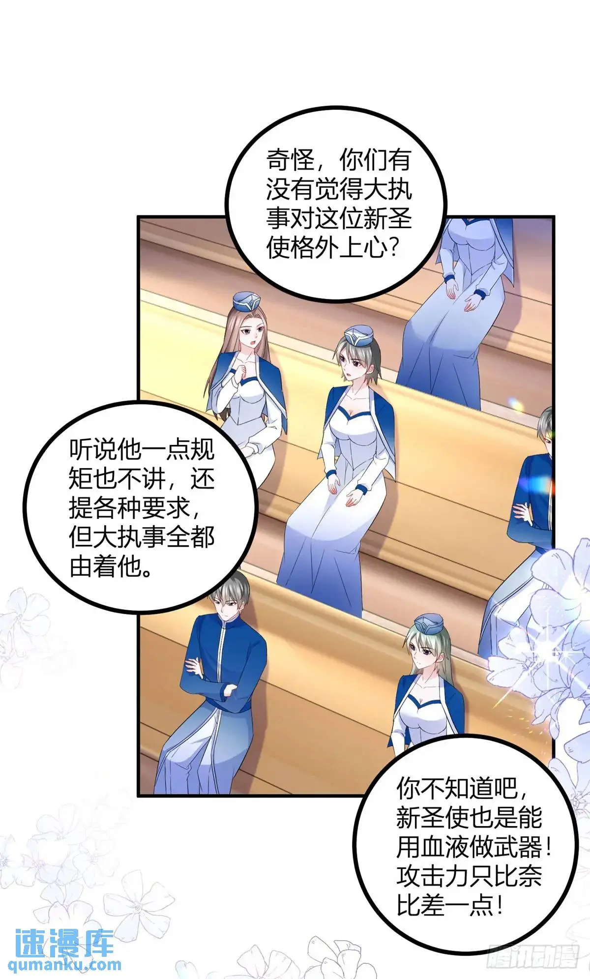 第29话 塔托斯的故意挑衅 第19页