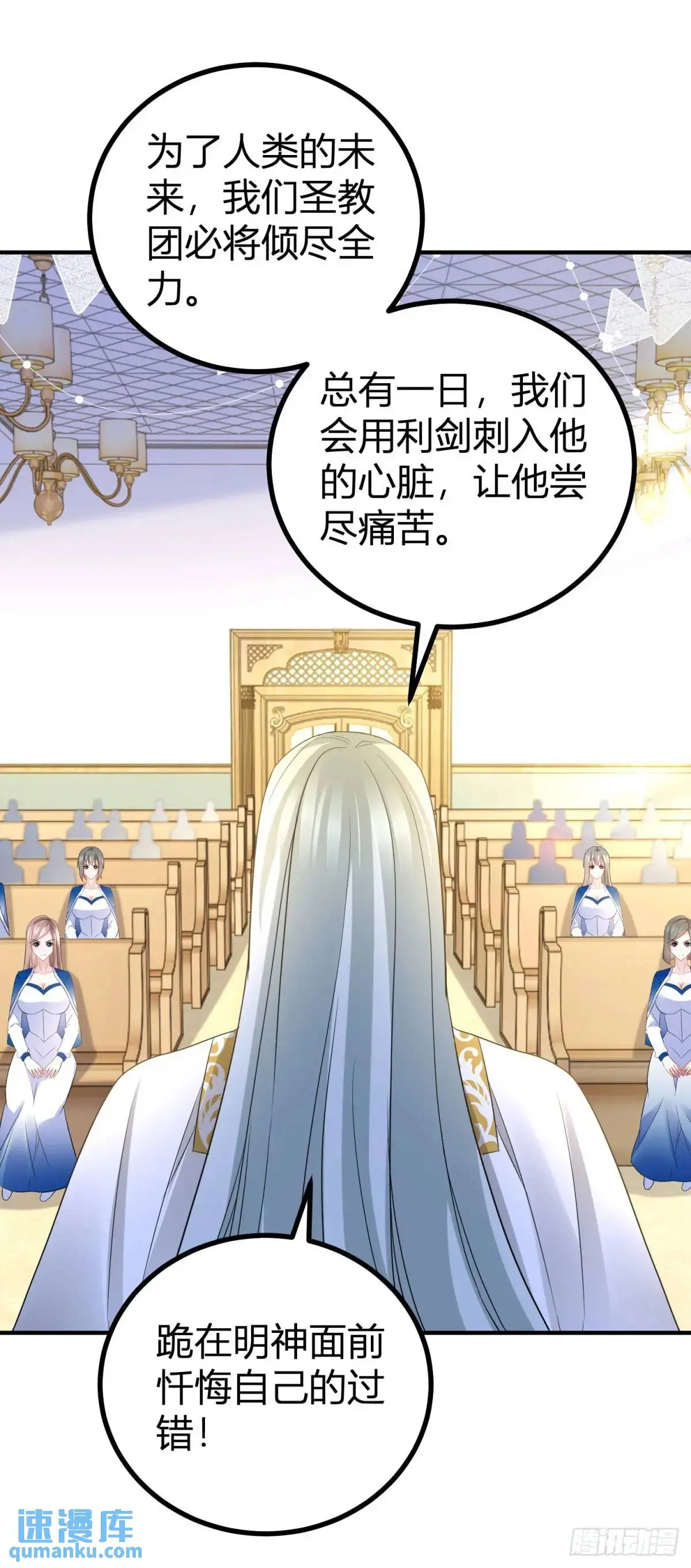 第29话 塔托斯的故意挑衅 第27页