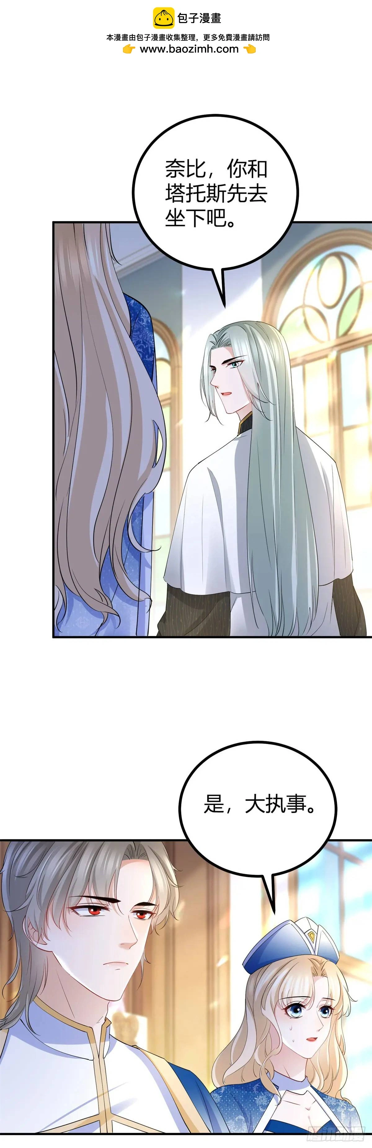 第30话 第一次主动 第2页