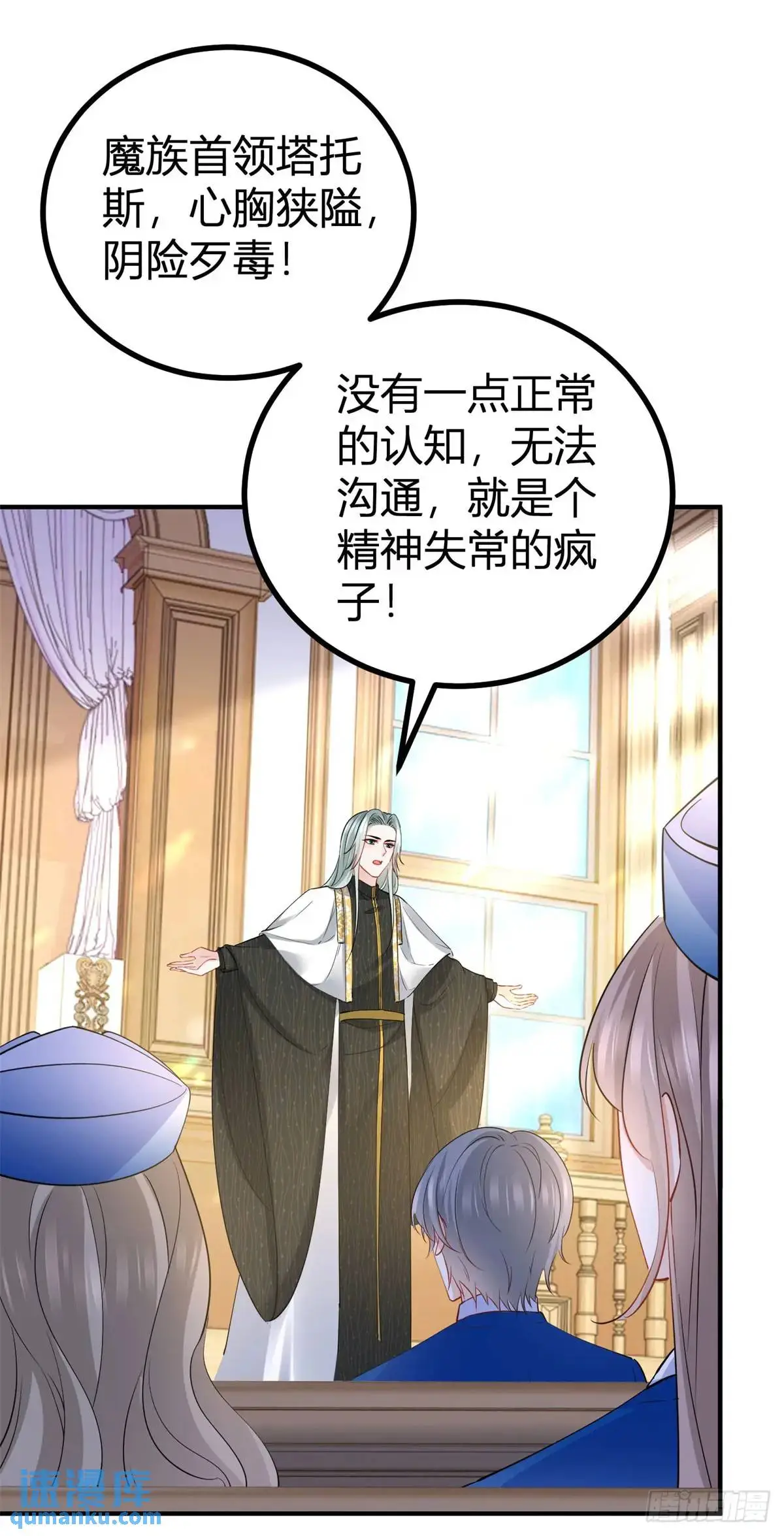 第30话 第一次主动 第4页