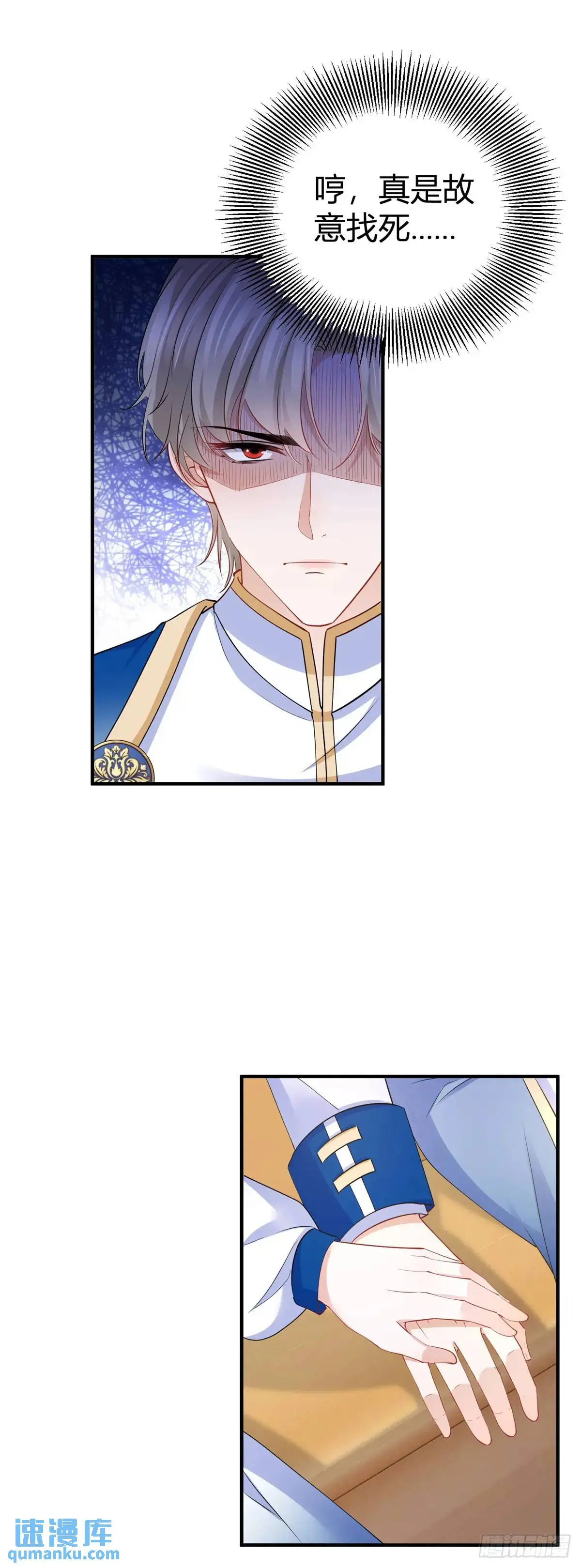 第30话 第一次主动 第6页