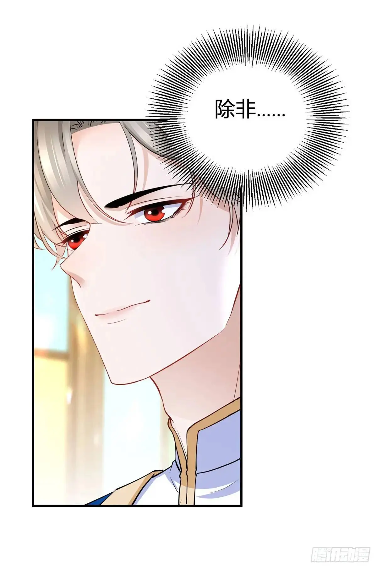 第30话 第一次主动 第9页