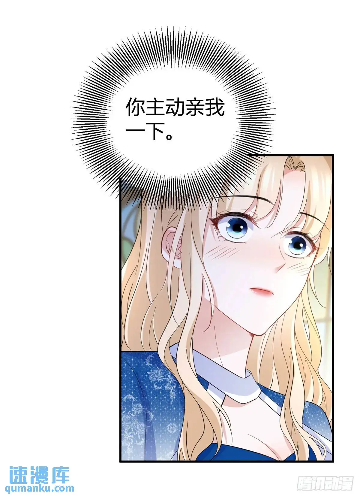 第30话 第一次主动 第10页