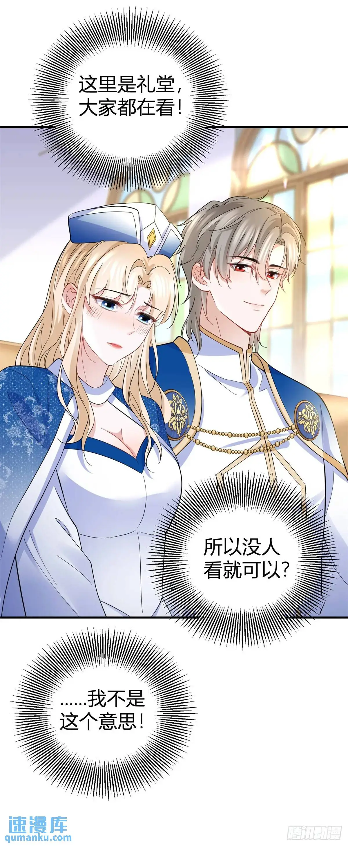第30话 第一次主动 第11页