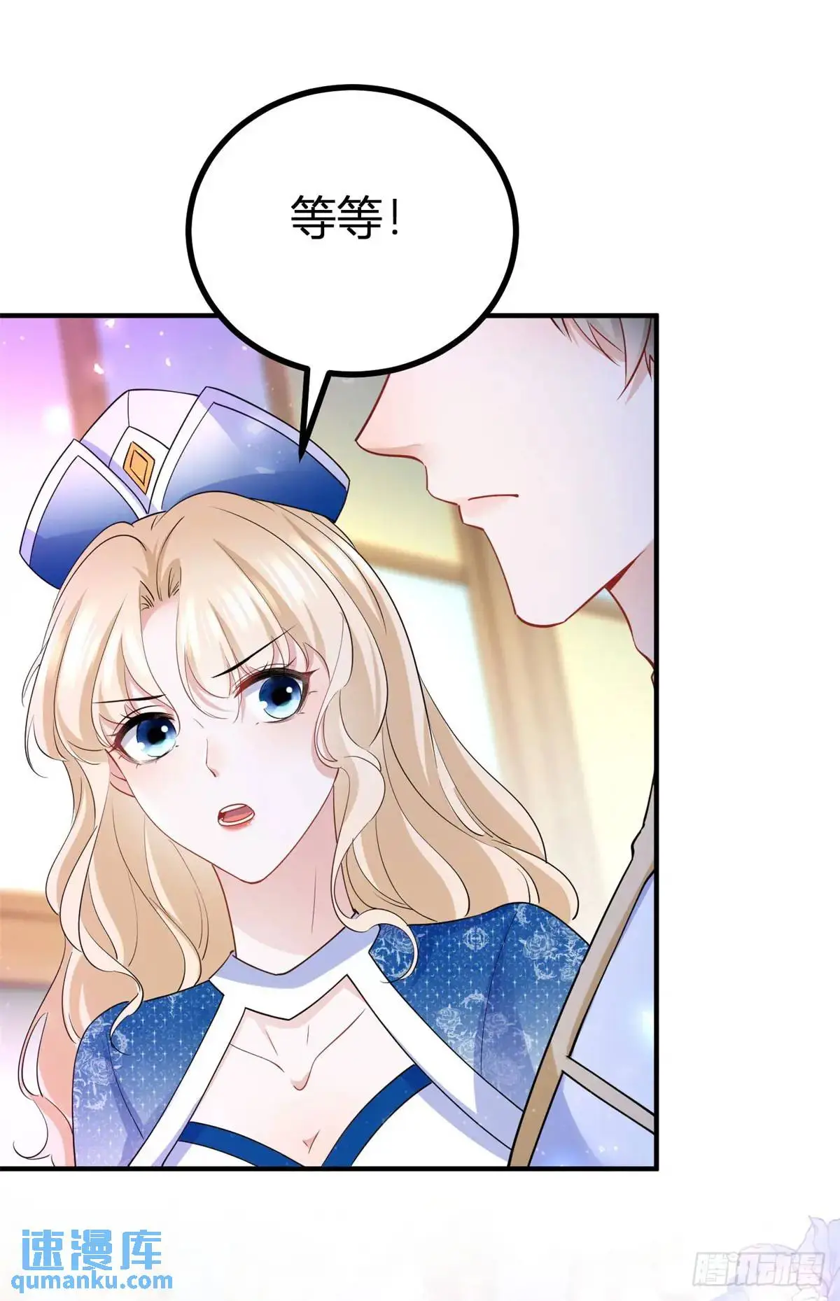 第30话 第一次主动 第14页