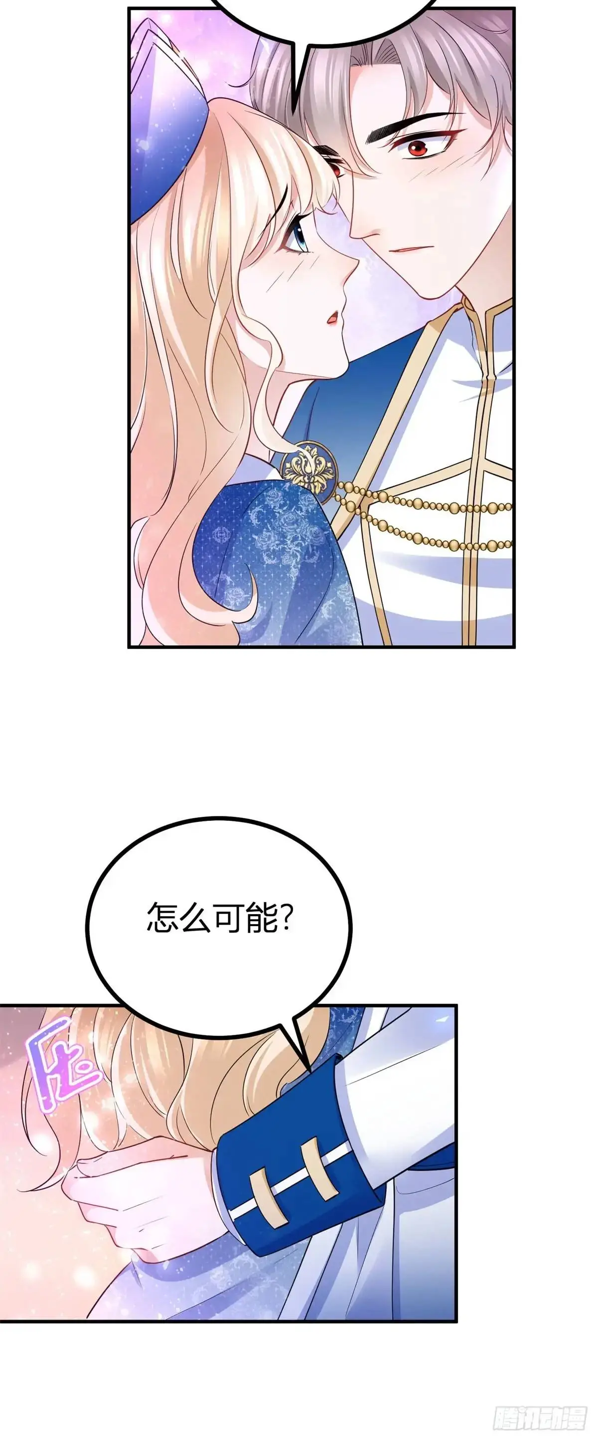 第30话 第一次主动 第16页