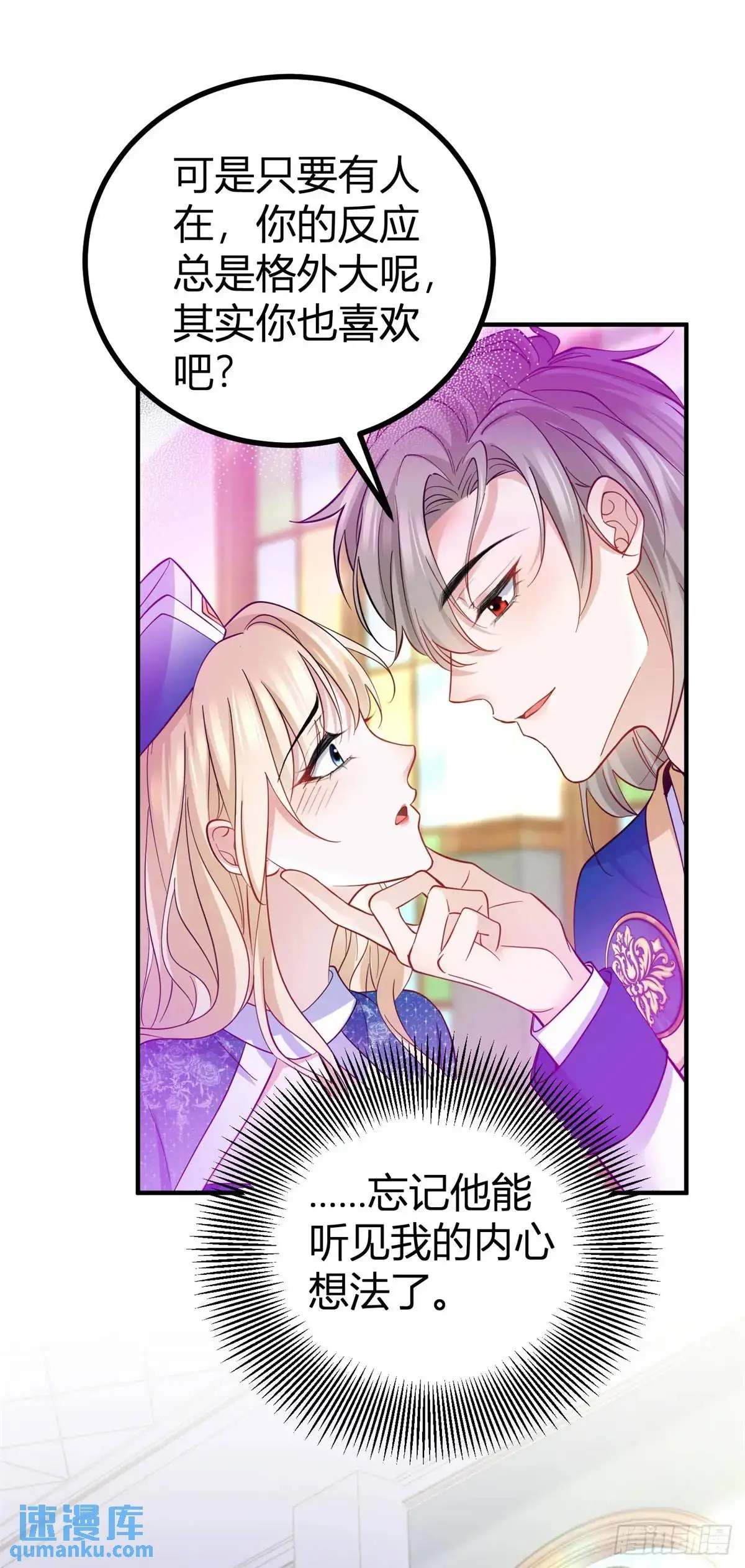 第30话 第一次主动 第20页