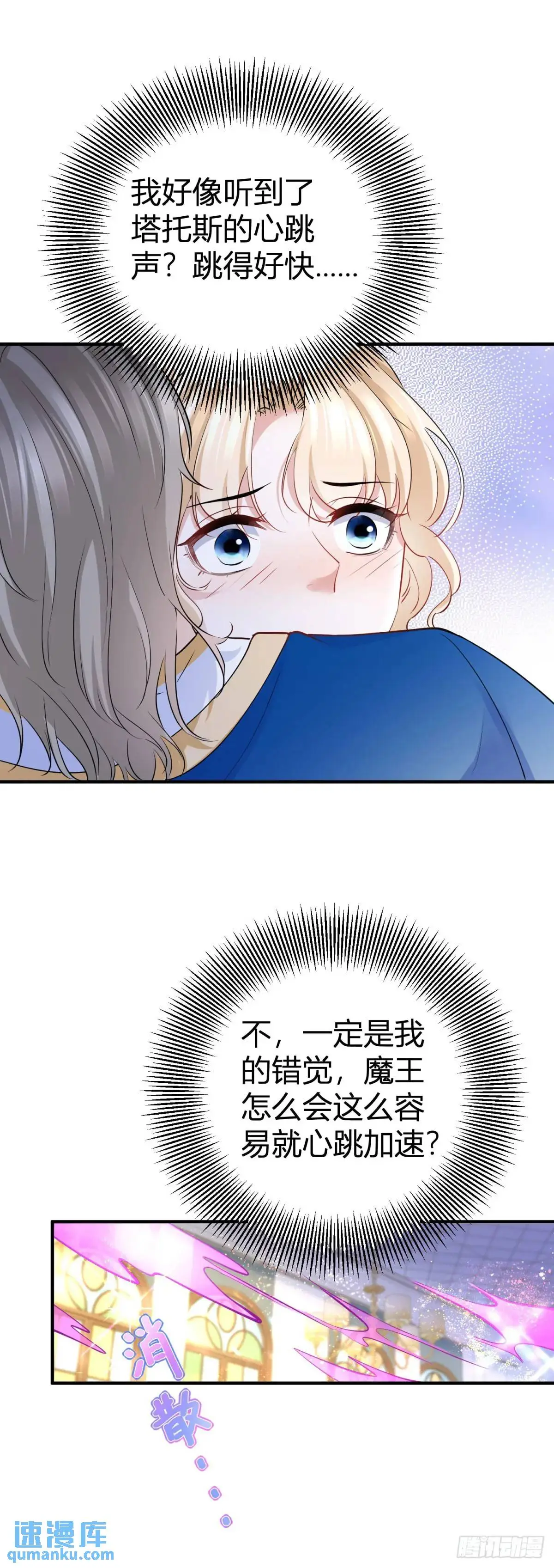 第30话 第一次主动 第22页