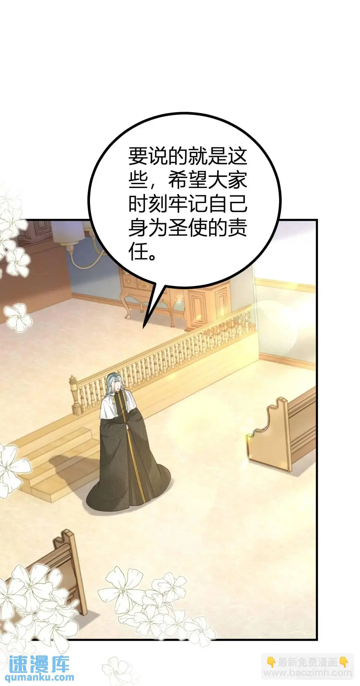 第30话 第一次主动 第23页