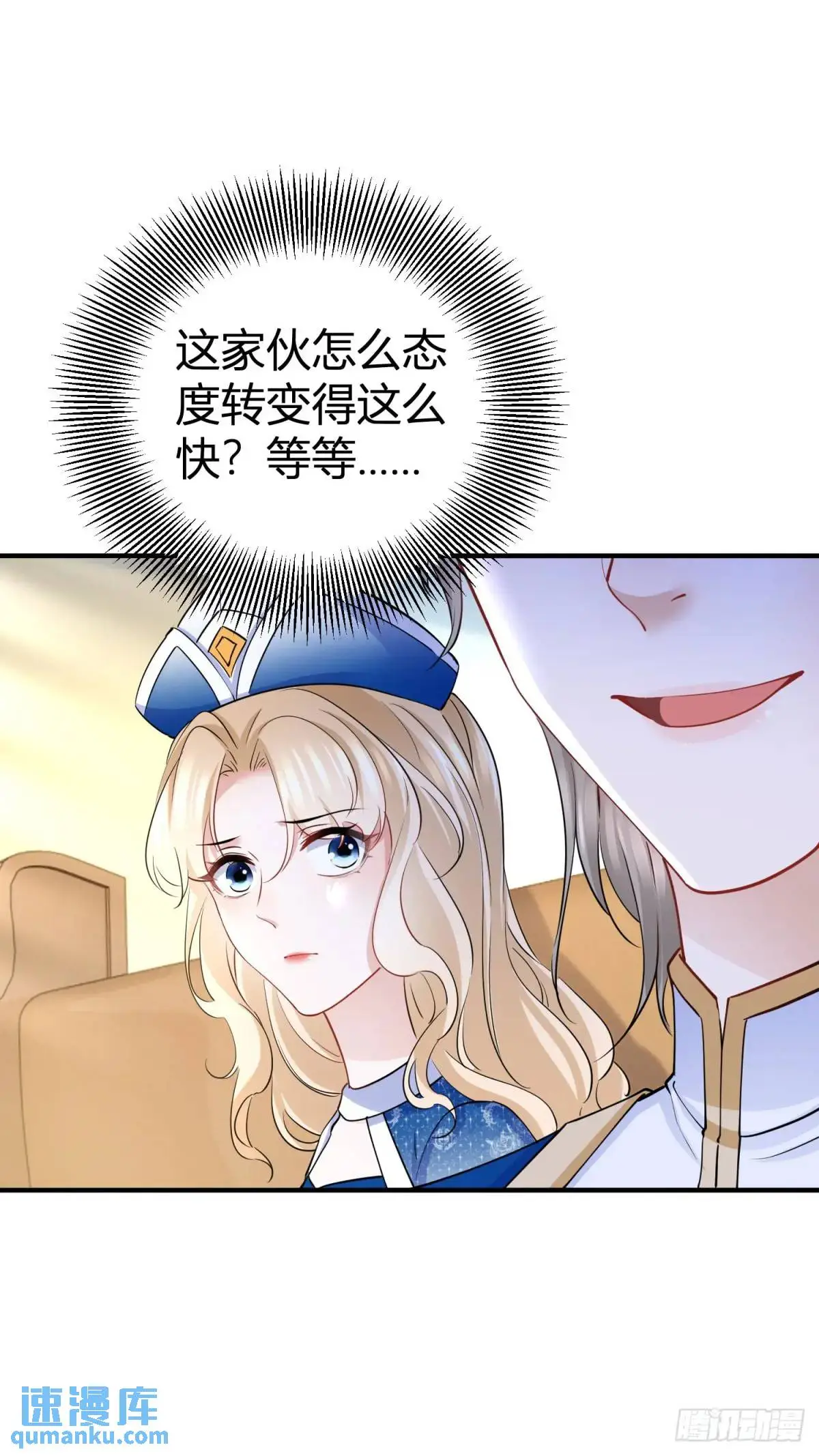第30话 第一次主动 第25页
