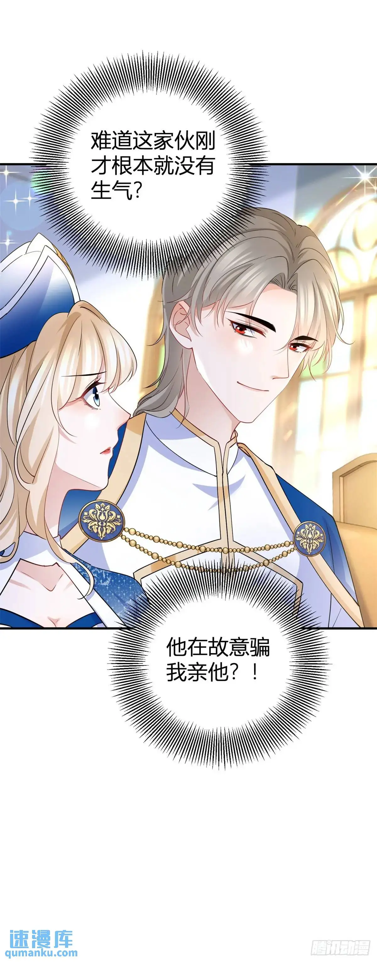 第30话 第一次主动 第26页