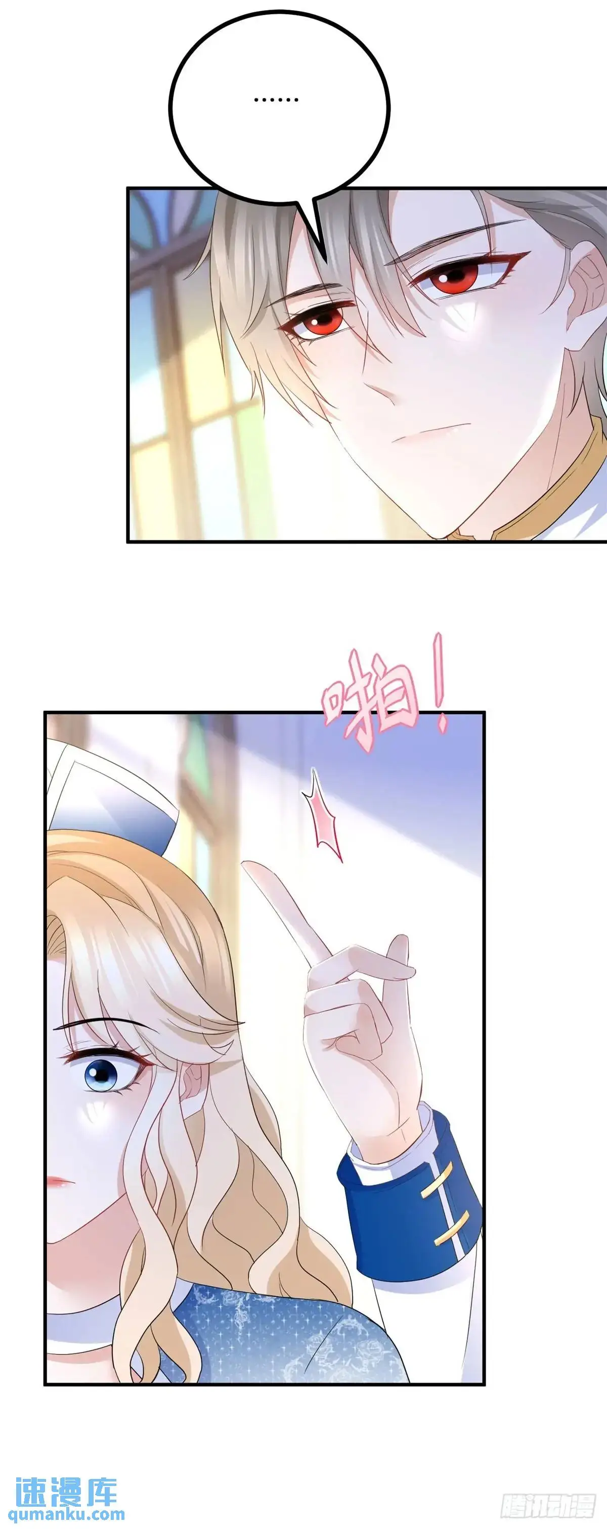 第31话 生气了 第11页