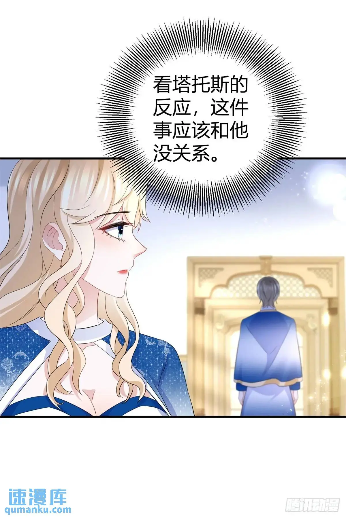 第31话 生气了 第14页