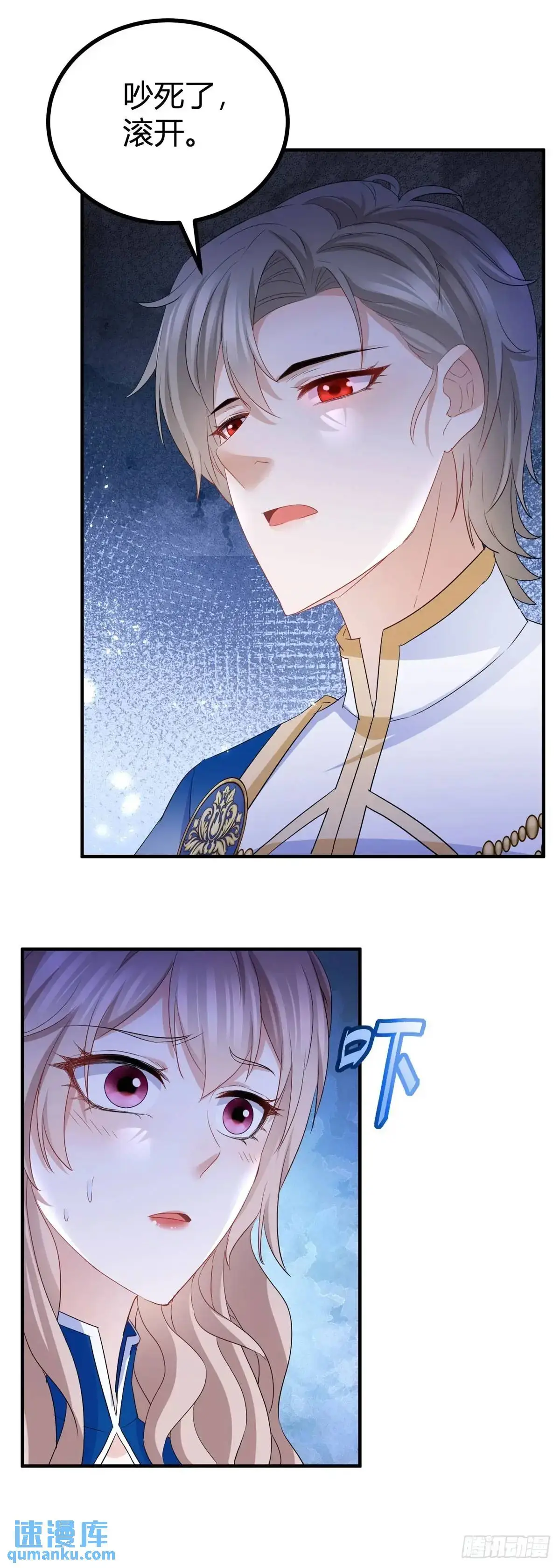 第31话 生气了 第21页
