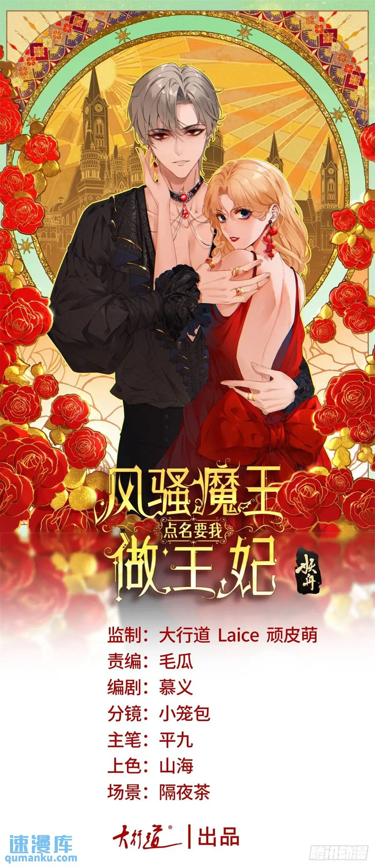第32话 露米娅被惩罚 第1页