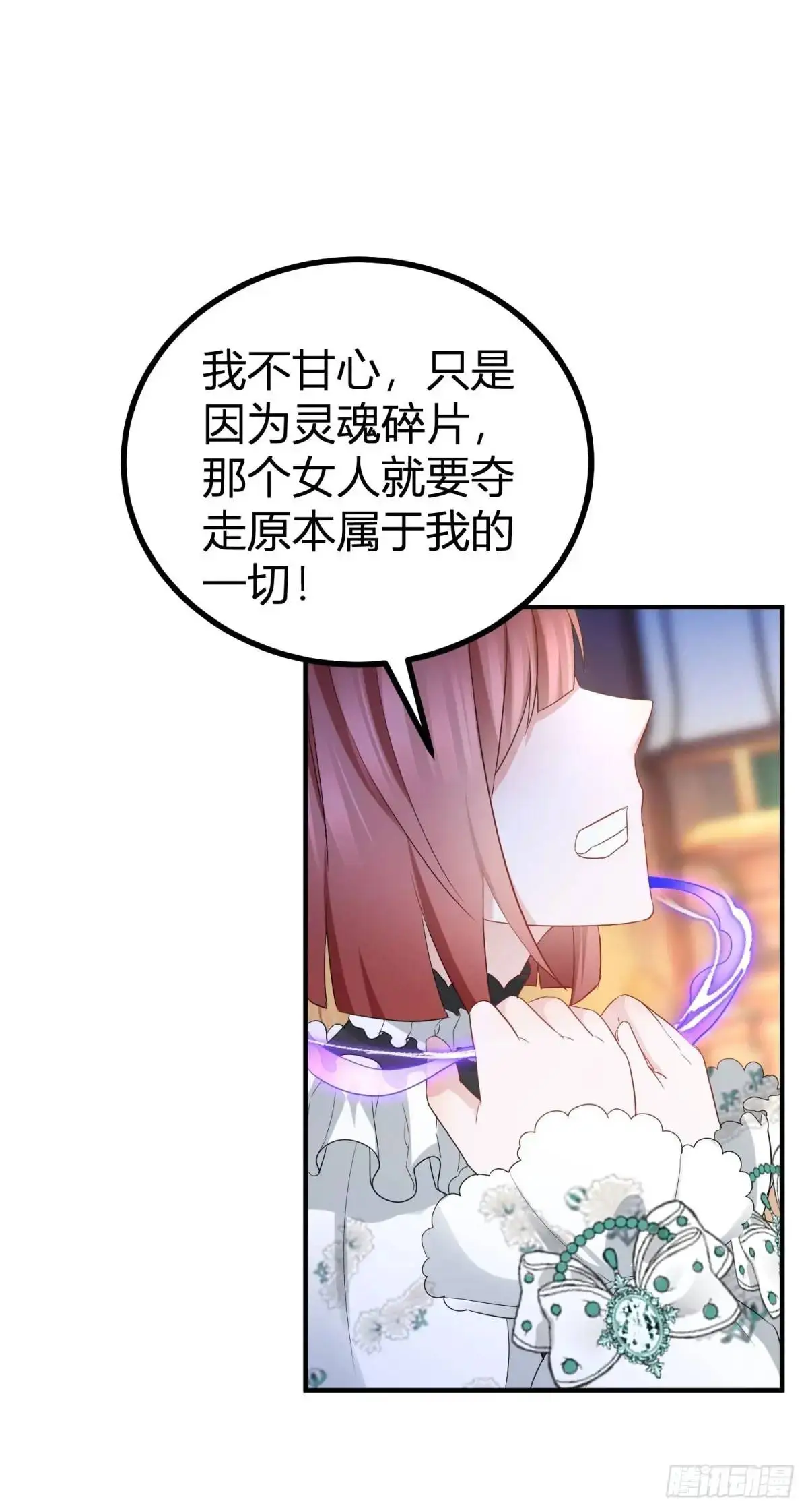 第32话 露米娅被惩罚 第7页