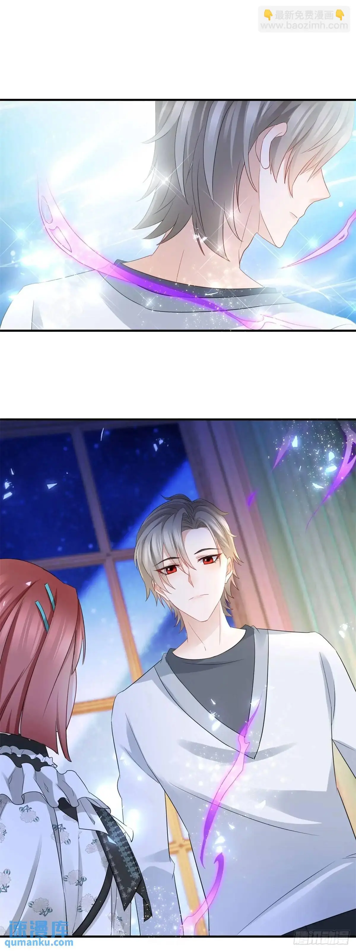 第32话 露米娅被惩罚 第14页
