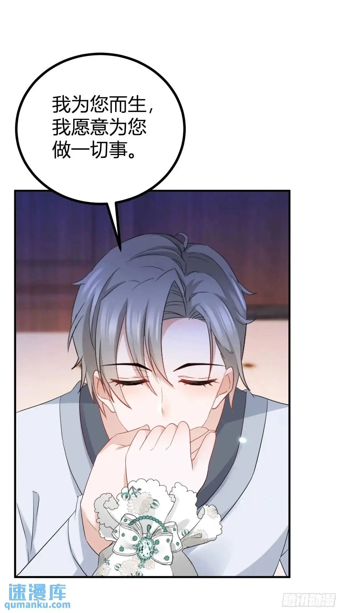 第32话 露米娅被惩罚 第18页
