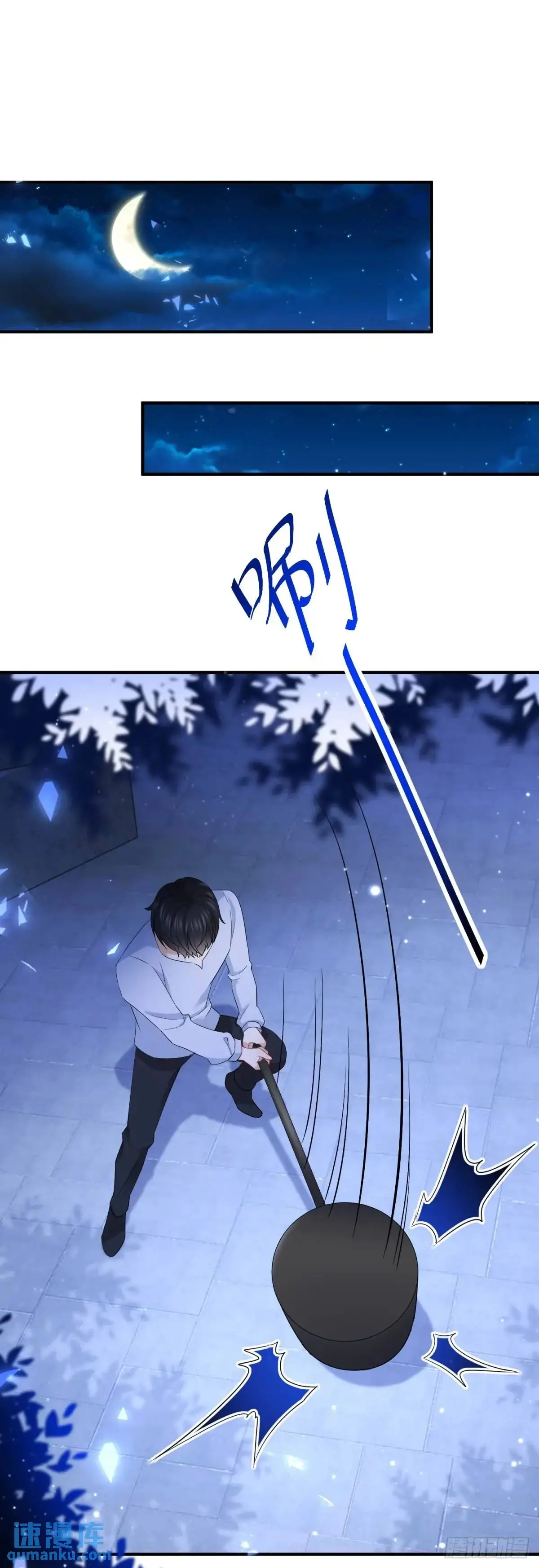 第32话 露米娅被惩罚 第22页