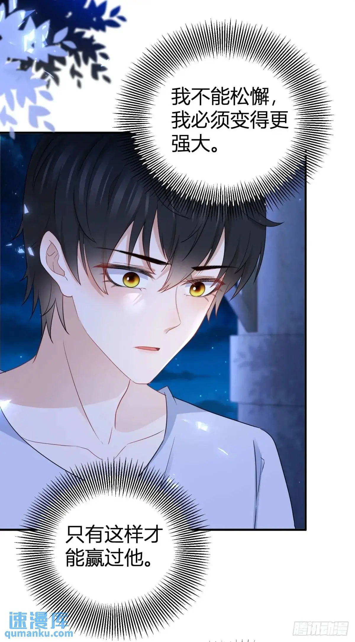 第32话 露米娅被惩罚 第23页