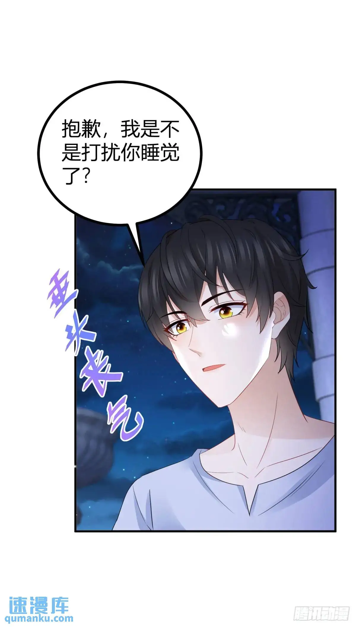 第32话 露米娅被惩罚 第26页