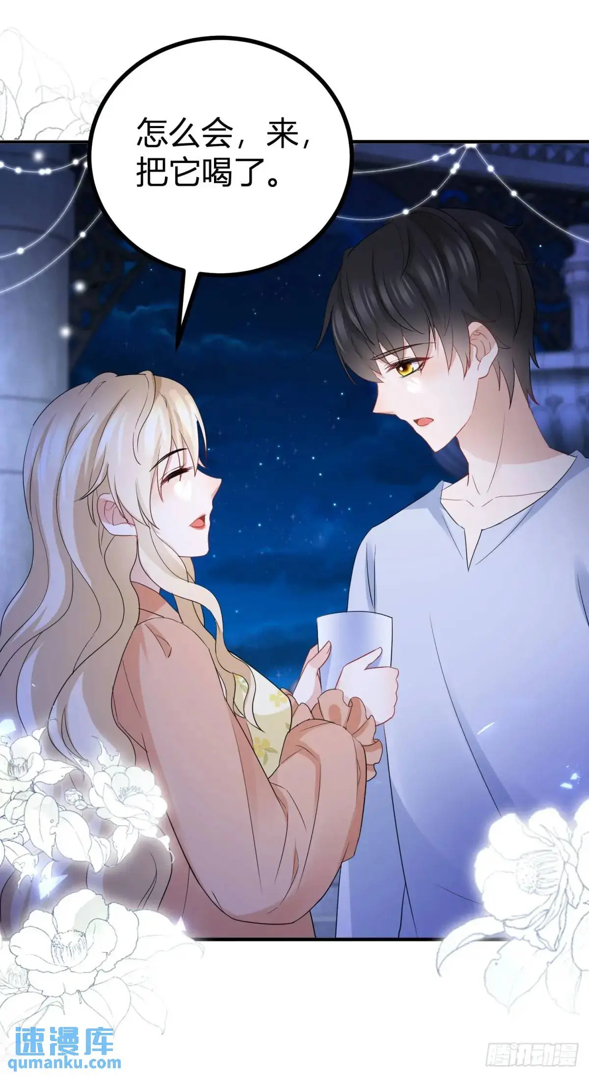 第32话 露米娅被惩罚 第27页